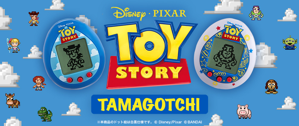Toy Story Tama 2